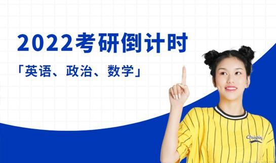 天津新东方考研