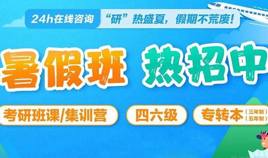 贵阳新东方考研