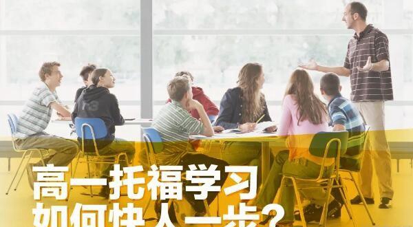 杭州新东方托福 杭州新东方托福