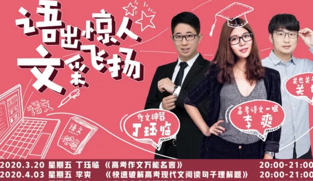 上海新东方高中辅导