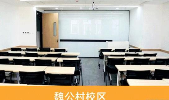 天津新东方考研校区