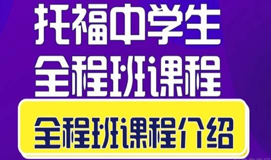 上海新东方学校