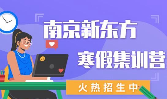 贵阳新东方考研