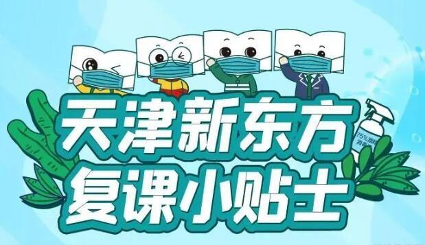 上海新东方校区地址