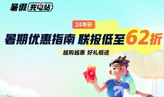 天津新东方考研