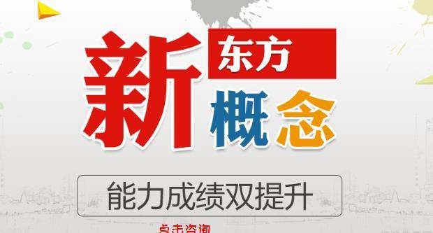 南京新东方英语国内部校区地址