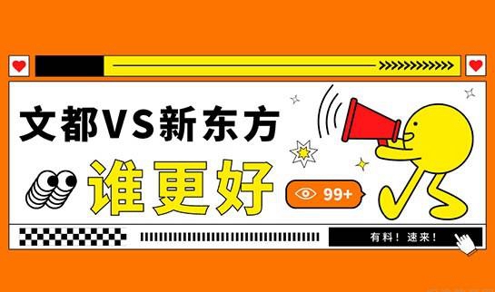 兰州新东方