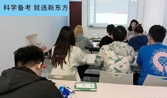 贵阳新东方英语