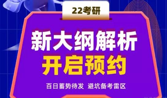贵阳新东方考研