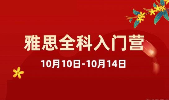 杭州新东方英语