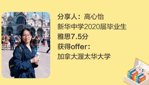 上海新东方雅思