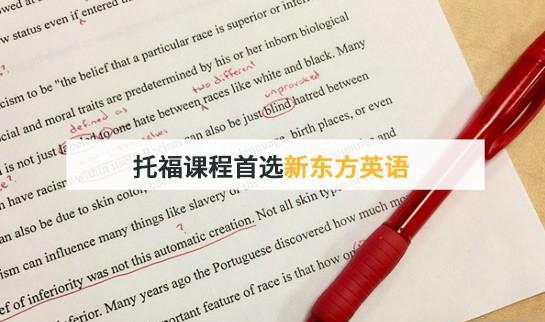 大连新东方英语