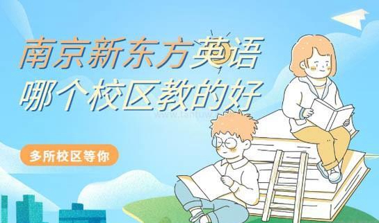 大连新东方英语