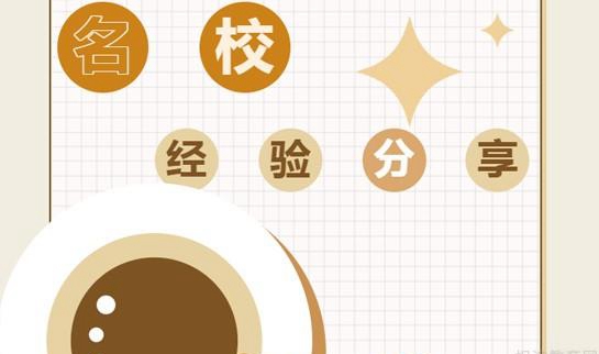 上海新东方学校