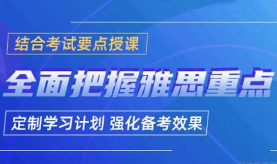 合肥新东方英语