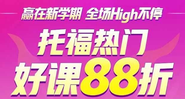 贵阳新东方英语