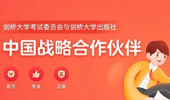 新东方英语雅思官方战略合作伙伴