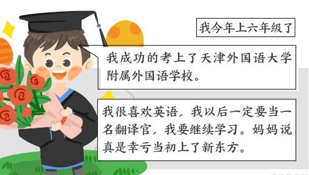 郑州新东方小学