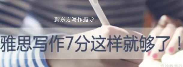 上海新东方学校