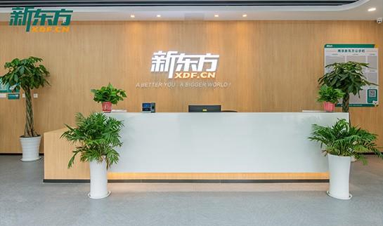 大连新东方英语