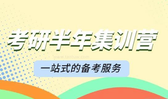 新东方考研服务