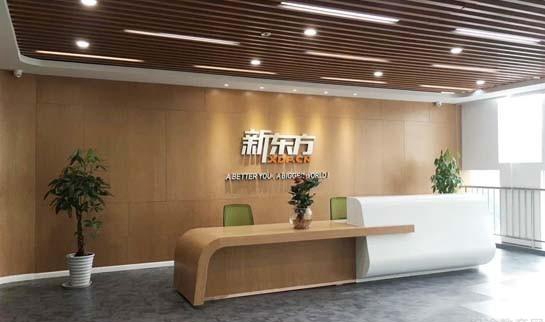杭州新东方英语