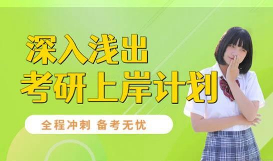 天津新东方考研