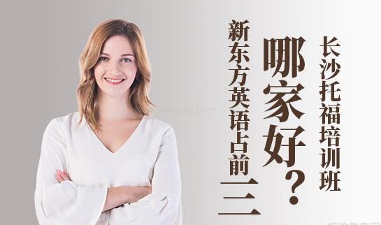 乌鲁木齐新东方英语学校