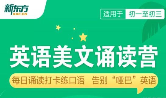 上海新东方学校