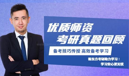 新东方考研集训营