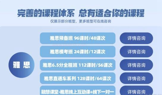 杭州新东方学校