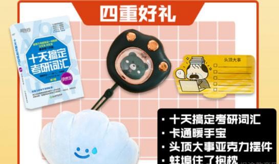 南京新东方考研