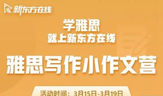 乌鲁木齐新东方英语学校