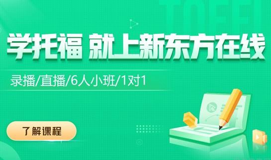 乌鲁木齐新东方英语学校