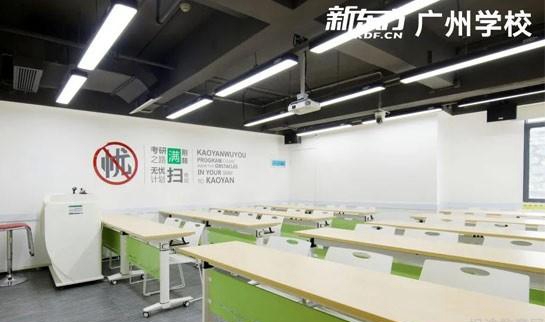 南京新东方考研