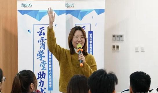 上海新东方学校