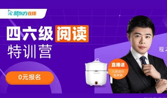 南京新东方考研