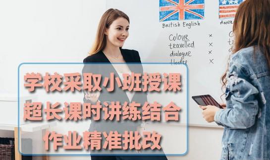杭州新东方学校托福课程介绍