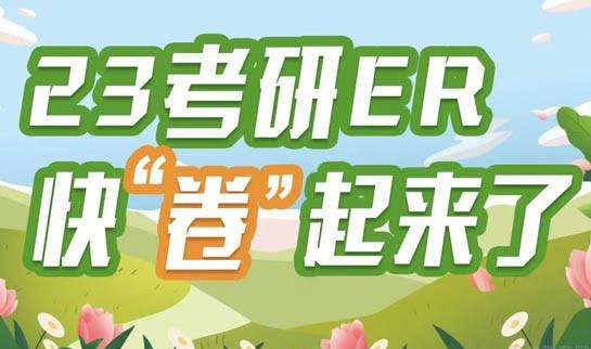 南京新东方考研