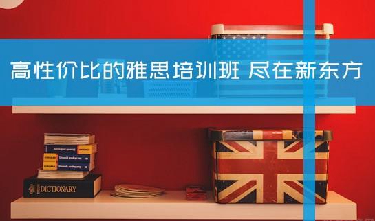 乌鲁木齐新东方英语学校