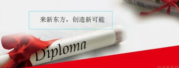 杭州新东方英语