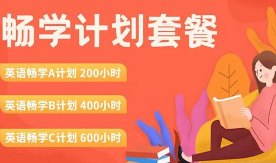 天津新东方英语