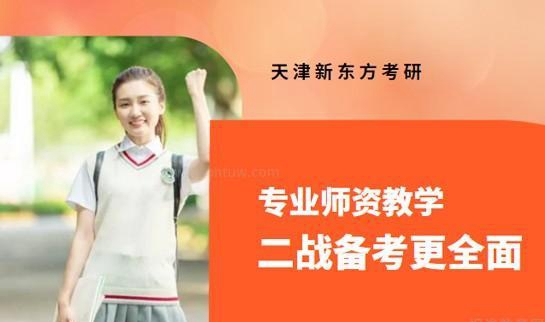 新东方考研