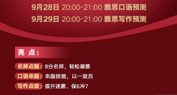 上海新东方雅思