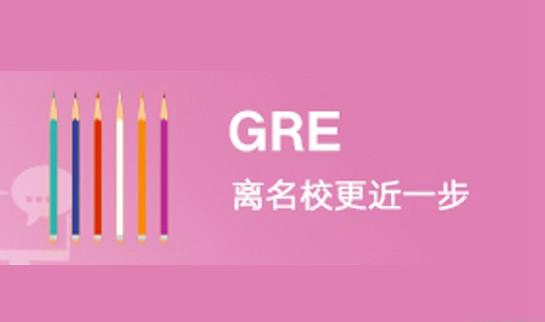 新东方GRE课程