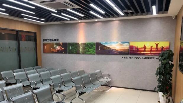 上海新东方中学