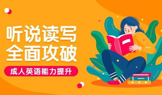 天津新东方成人英语