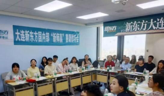 南京新东方考研