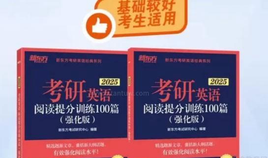 新东方考研