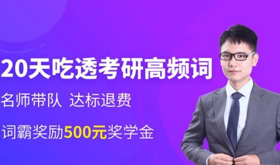 南京新东方考研